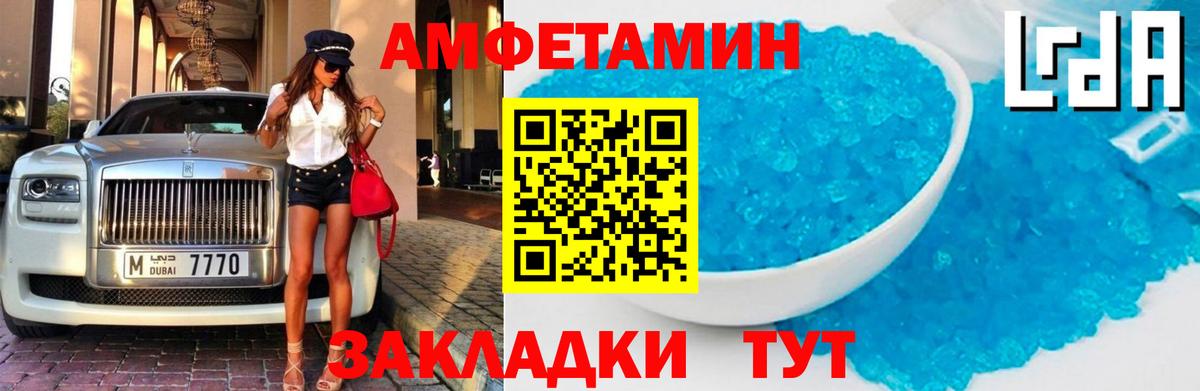 Amphetamine 97% Котовск