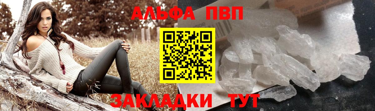 APVP  Alpha-PVP крисы CK  купить  цена  Котовск  Вход с VPN 