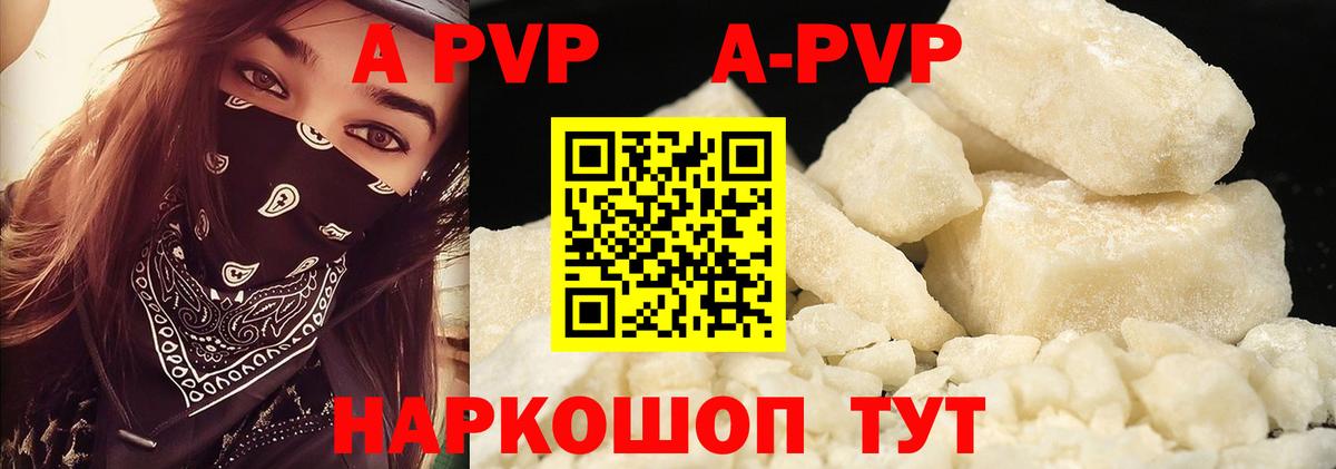 Alpha-PVP мука Котовск