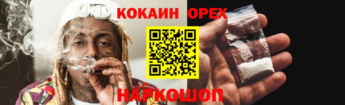 COCAIN 97%  Вход с VPN  Котовск 