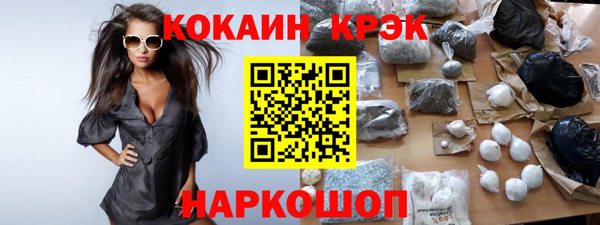 Cocaine 97% Котовск