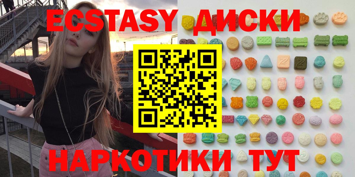 Ecstasy mix Котовск