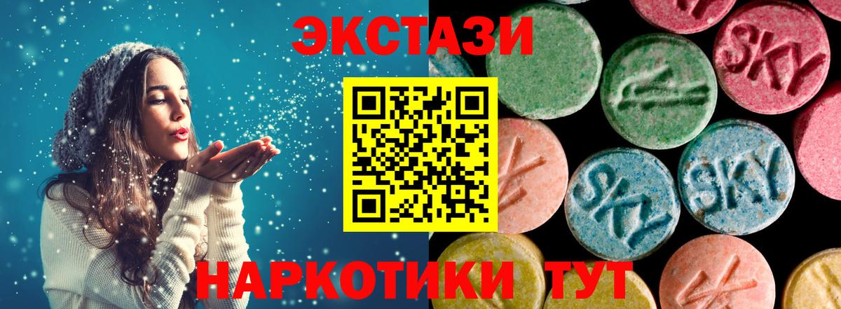 Экстази 250 мг  Вход с VPN  Котовск  ЭКСТАЗИ 280 MDMA 