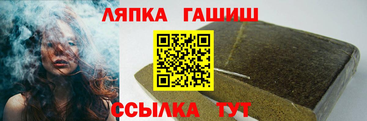 ГАШИШ Premium Котовск