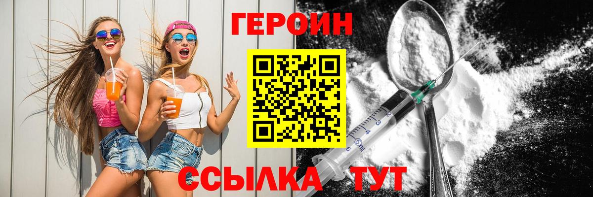 Котовск  ГЕРОИН афганец  Вход с VPN 