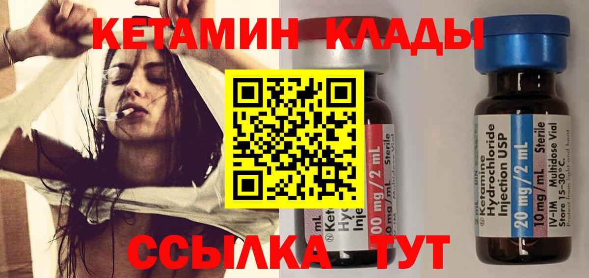 КЕТАМИН VHQ  Вход с VPN  ОМГ ОМГ ONION  КЕТАМИН VHQ  Котовск 