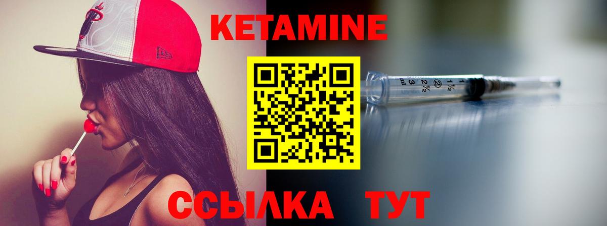 КЕТАМИН ketamine Котовск