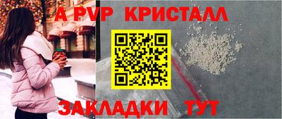 альфа пвп Бузулук