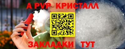 альфа пвп Бузулук
