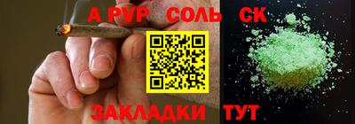 альфа пвп Бузулук