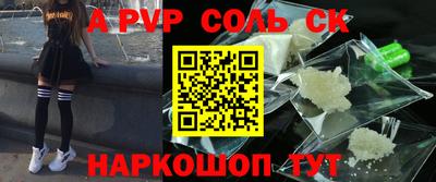 соль курить ск Бугуруслан