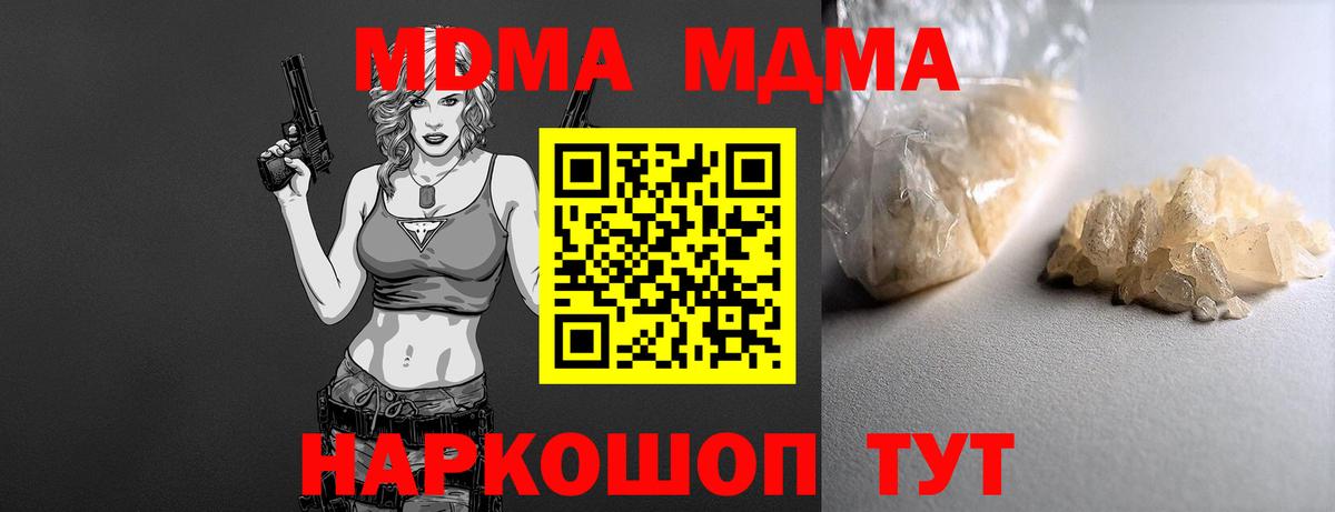 МДМА VHQ Котовск