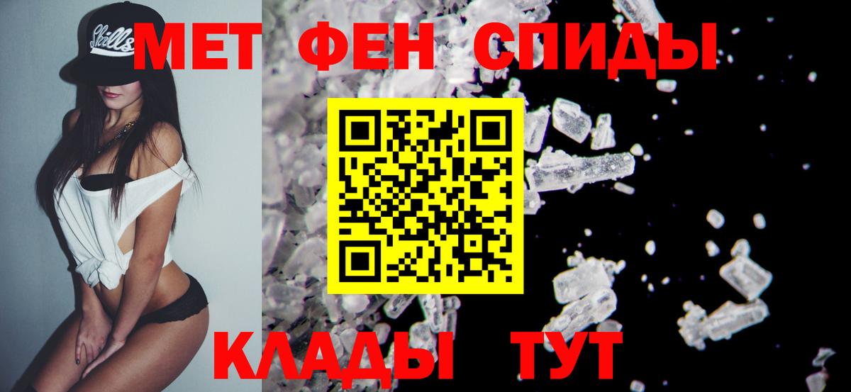 МЕТАМФЕТАМИН Methamphetamine  Вход с VPN  МЕТАМФЕТАМИН Methamphetamine  Котовск 