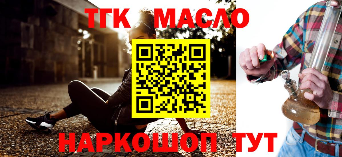 Дистиллят ТГК вейп с тгк  Дистиллят ТГК жижа  Котовск  Вход с VPN 